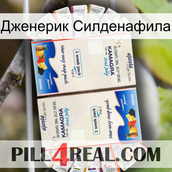 Дженерик Силденафила kamagra1.jpg